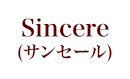 sincere（サンセール）